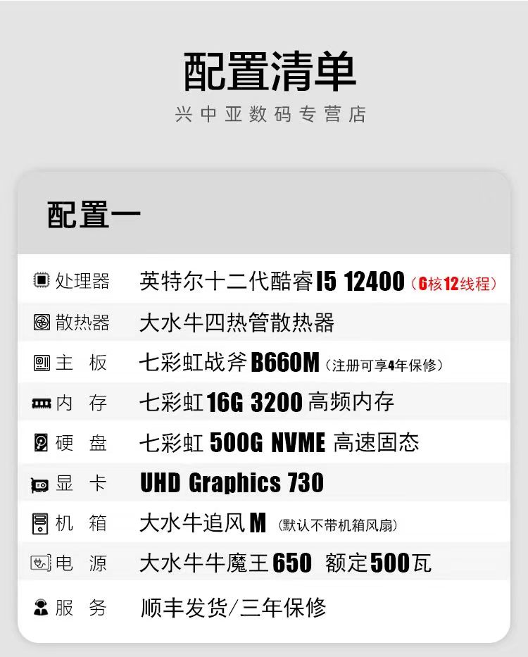 求个2000左右家用的配置，cpu要 12400的，其它的过得去就行