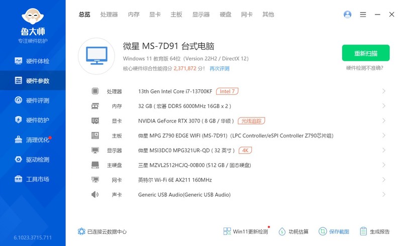 千元4T闭眼入，宏碁掠夺者GM7测评，敲响大容量满速固态普及之声
