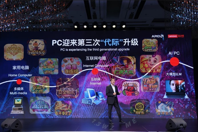 联想刘军：继续引领中国AI PC产业“代际”升级