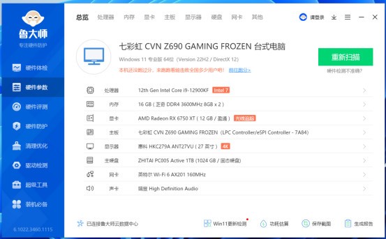 盈通RX6750XT樱瞳花嫁挑战初代“显卡杀手”，结果真是没想到