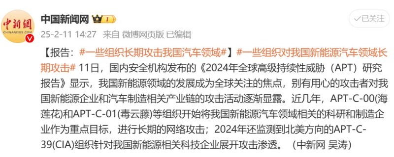 DeepSeek遇攻击，国产汽车领域或成下个目标？