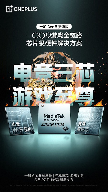 一加Ace 5竞速版挑战C Q9高强度5小时游戏实测，三芯加持稳住全场