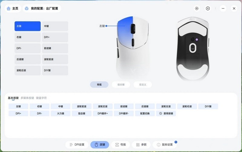 二代雷柏VT7系列 双模双8K版游戏电竞鼠标