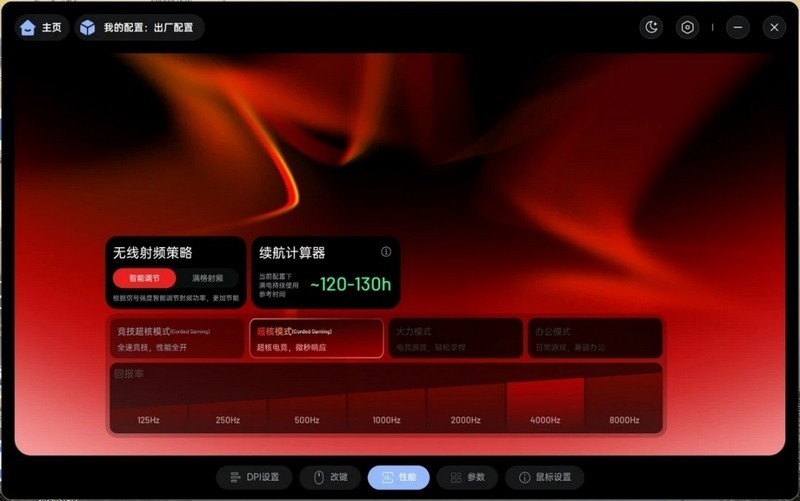 二代雷柏VT7系列 双模双8K版游戏电竞鼠标