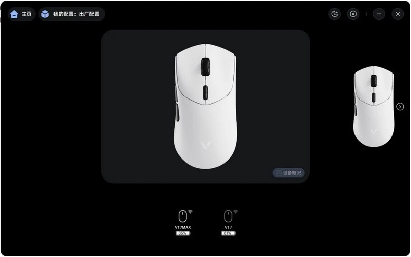 二代雷柏VT7系列 双模双8K版游戏电竞鼠标