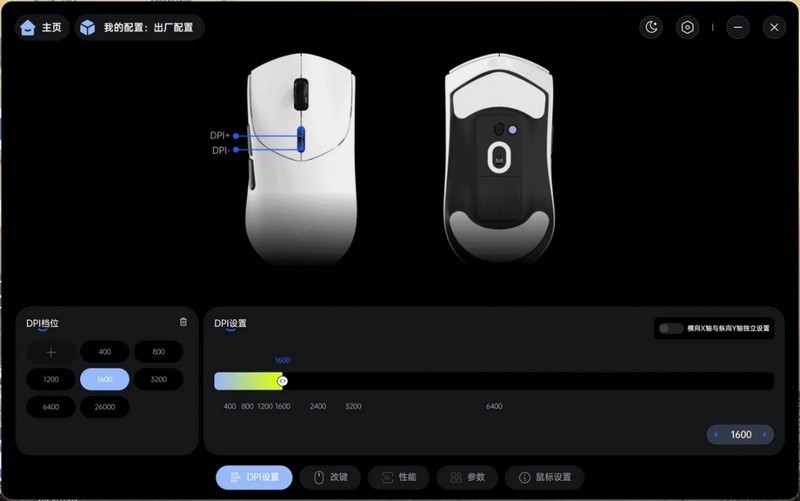 二代雷柏VT7系列 双模双8K版游戏电竞鼠标