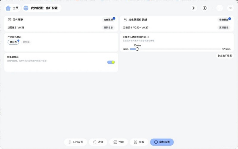 二代雷柏VT7系列 双模双8K版游戏电竞鼠标