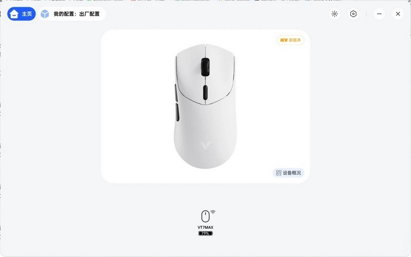 电竞鼠标新标准 雷柏VT7系列双8K Nordic54芯片无线电竞鼠标