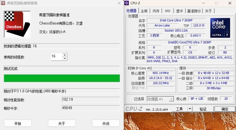超频内存，不再困难!中端利器，英特尔?酷睿?Ultra 7 265K处理器！