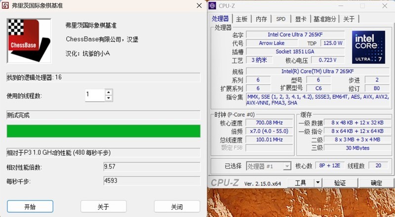 超频内存，不再困难!中端利器，英特尔?酷睿?Ultra 7 265K处理器！