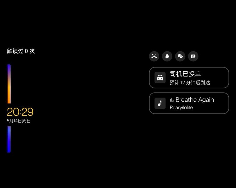 个性化的ColorOS 13，智慧息屏花样玩法