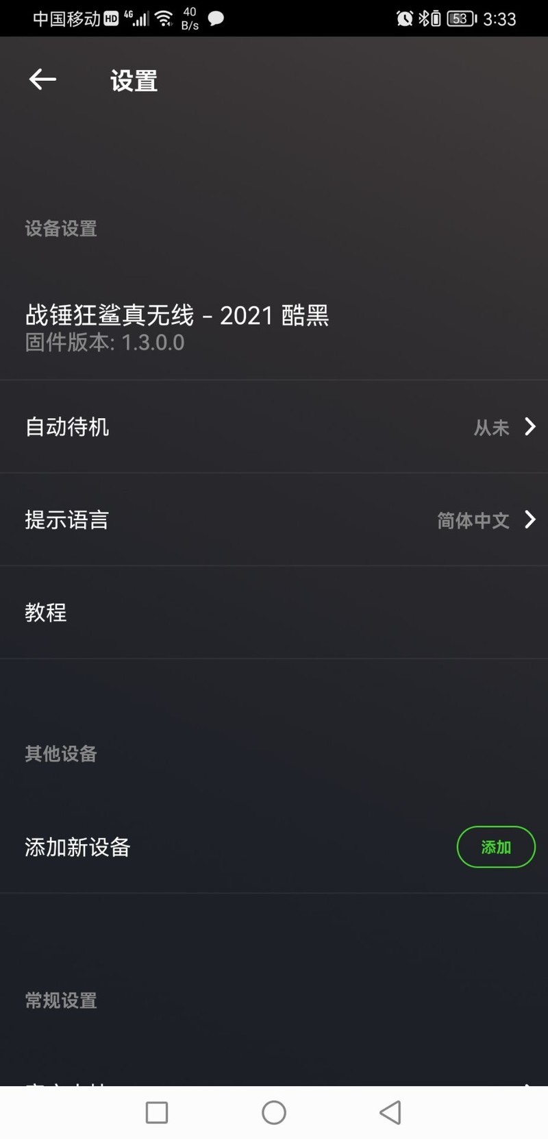 雷蛇战锤狂鲨真无线二代蓝牙耳机开箱试玩：酷炫低延迟的手游搭档