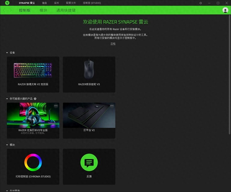 职业哥硬核口味，雷蛇猎魂光蛛V2竞技版机械键盘开箱试玩