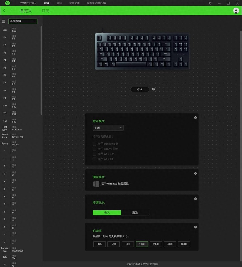 职业哥硬核口味，雷蛇猎魂光蛛V2竞技版机械键盘开箱试玩
