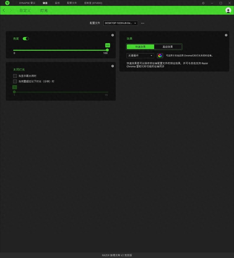 职业哥硬核口味，雷蛇猎魂光蛛V2竞技版机械键盘开箱试玩