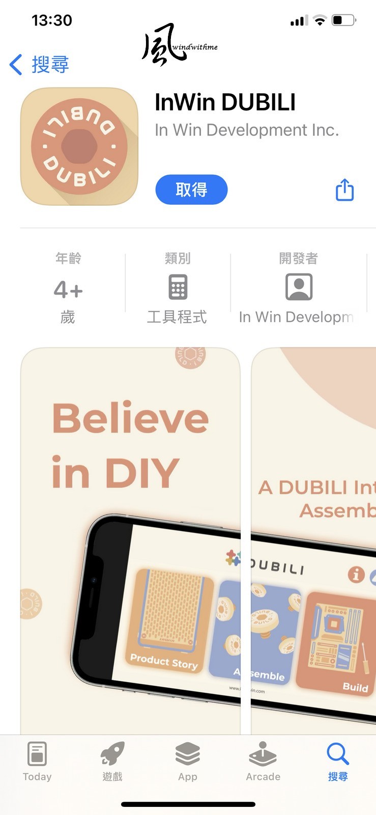 InWin DUBILI模块化组件机壳开箱组装分享