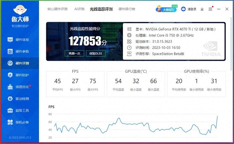 轻松平替RTX3090：影驰RTX4070Ti星耀OC显卡+艾湃电竞KR750M SFX电源开箱评测