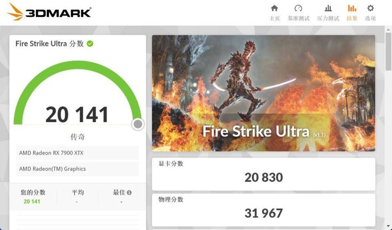 打游戏选9600X还是9900X？搭配技嘉X870电竞冰雕+7900XT实测！