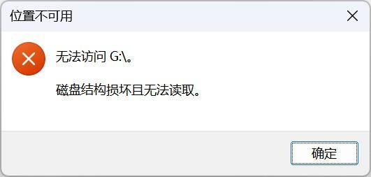 U盘结构损坏无法访问：原因、恢复方案及预防措施
