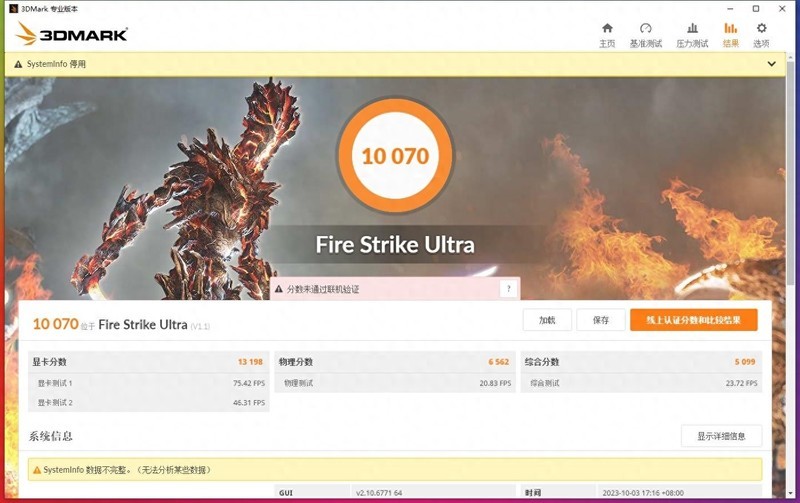 轻松平替RTX3090：影驰RTX4070Ti星耀OC显卡+艾湃电竞KR750M SFX电源开箱评测