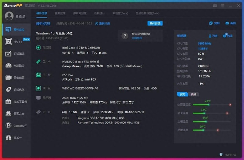 轻松平替RTX3090：影驰RTX4070Ti星耀OC显卡+艾湃电竞KR750M SFX电源开箱评测