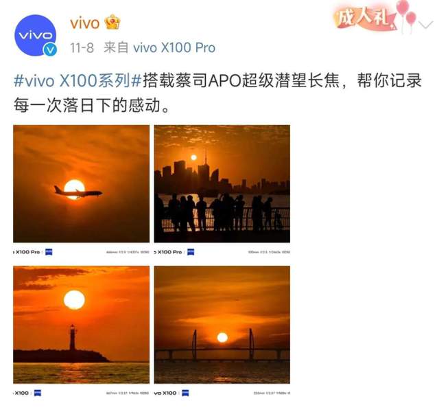 极致东方美学，vivo X100系列四色惊艳，专业影像科技震撼发布！
