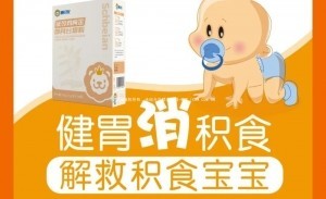 茯苓鸡内金：以“药食同源”理念 养护调理儿童脾胃