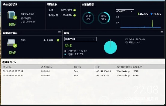 宇宙的尽头是铁岭，存储的尽头是NAS，TS-216使用分享