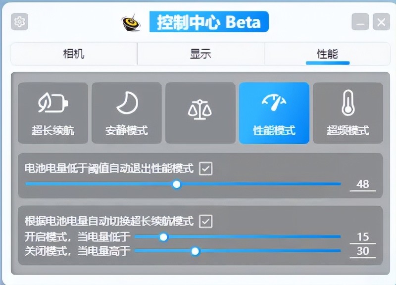教你怎么把电脑摄像头变成智能AI相机！ 先下载个零刻控制中心软件
