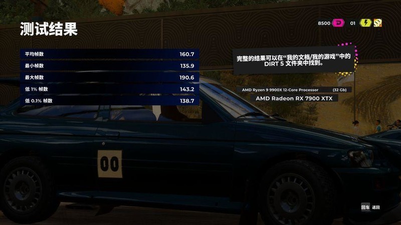 打游戏选9600X还是9900X？搭配技嘉X870电竞冰雕+7900XT实测！