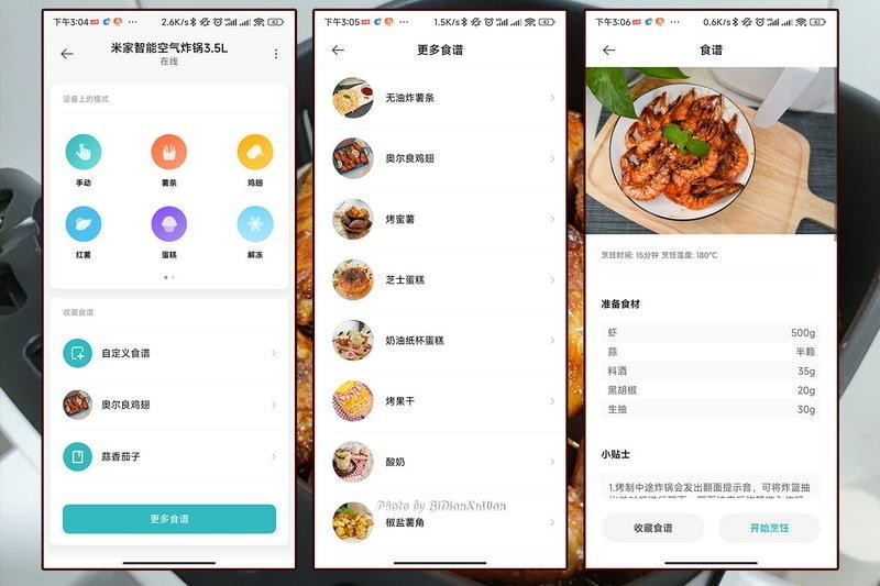 味美完胜KFC，米家空气炸锅烤鸡翅，在家就能轻松搞定