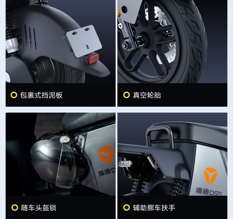 针对捧车族的第二辆代步车，雅迪DS5个人购买分享经历