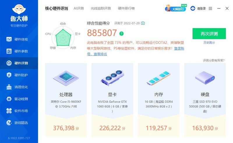 3800攒台二手电脑，机箱电源散热花了一半，朋友说败家？