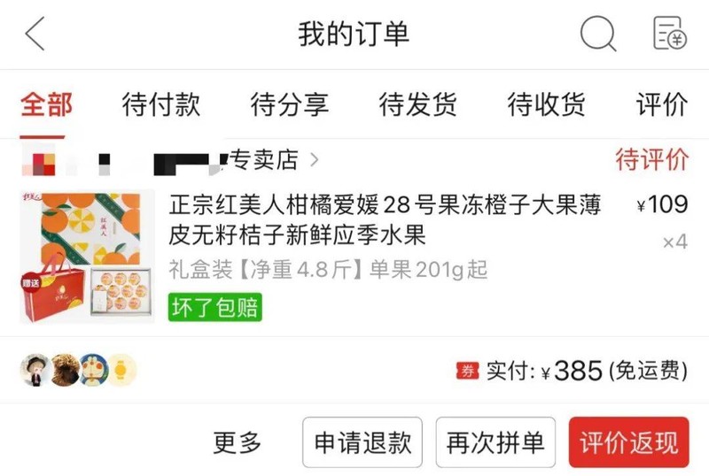 是时候对拼多多放下偏见了