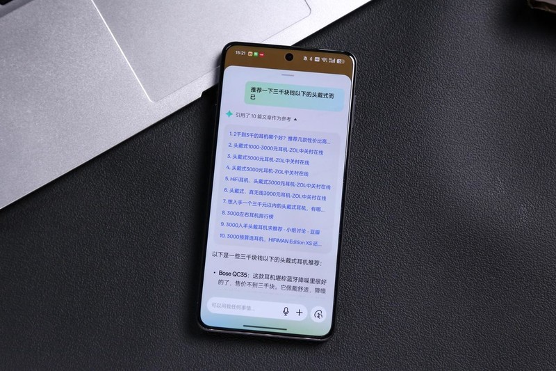 双十一购物怎么更流畅，ColorOS 15需要这样设置权限