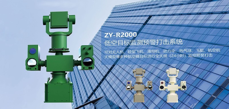 激光毁伤全流程：西安知语云科技捍卫低空空域