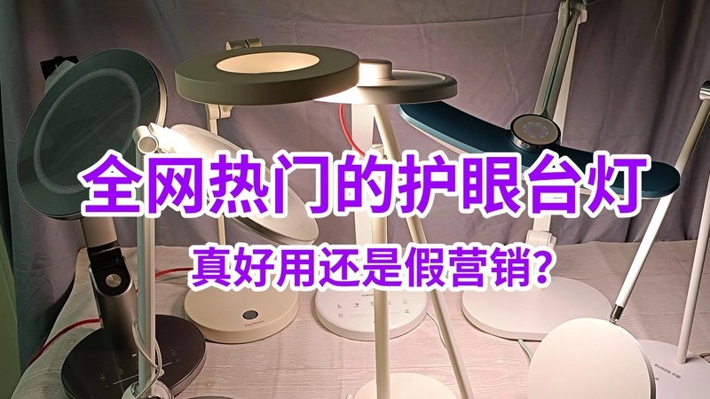儿童护眼台灯哪个牌子性价比高？最热销的10款推荐，性价比超高