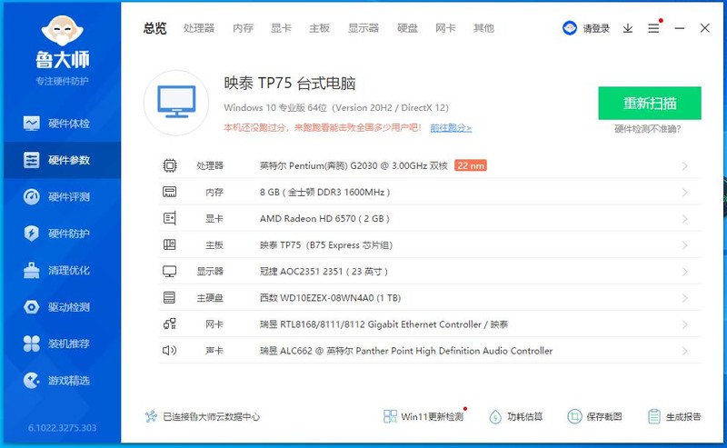 求大神帮忙看看，这个老古董如何升级硬件！