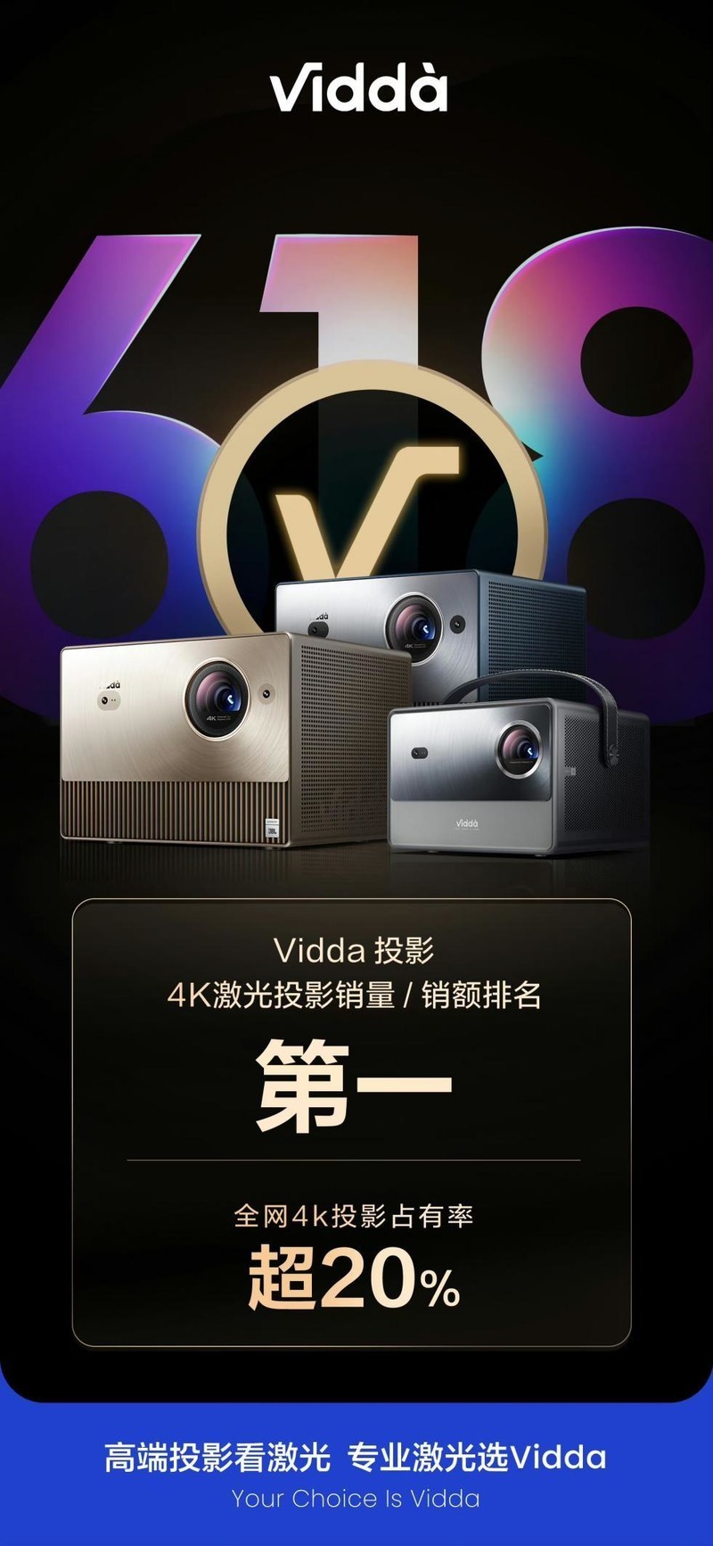 真的太爱Vidda C1pro 三色激光投影仪！下班第一件事就是打开它
