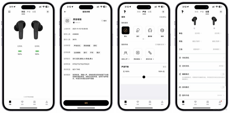 时尚外观三色可选，小巧好听的真无线耳机，QCY T13 X上手