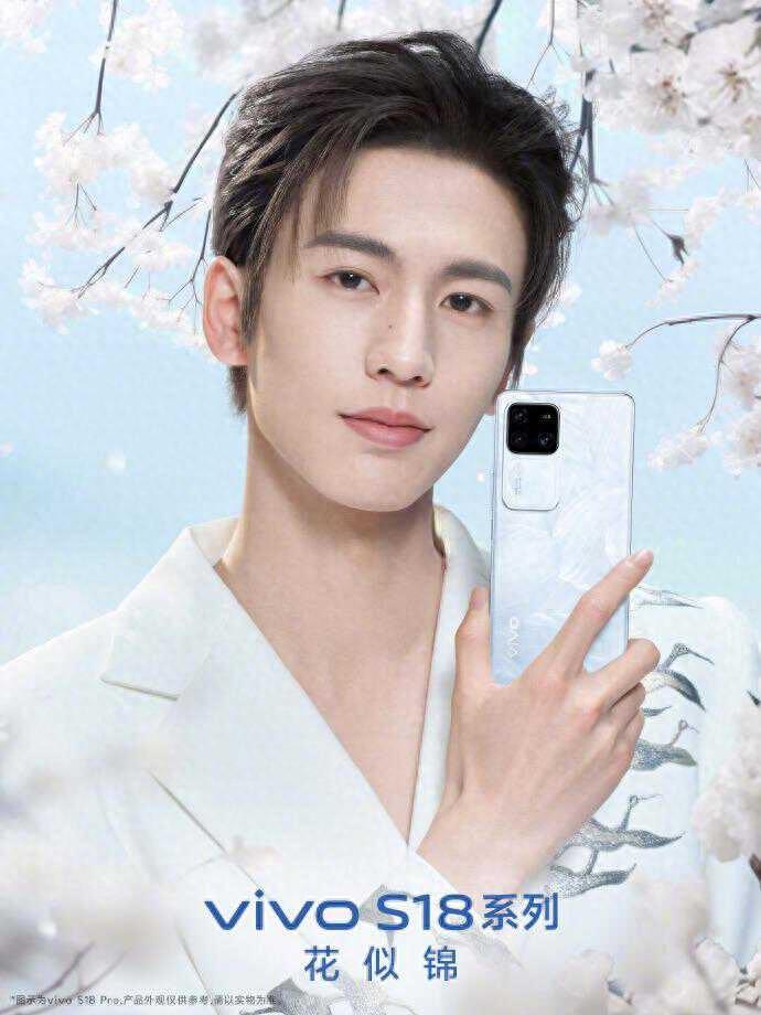 颜值与实力兼备！vivo S18系列配合张凌赫演绎东方美学新风尚