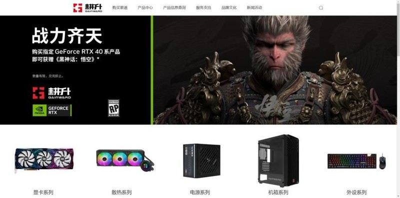 《黑神话：悟空》备战！耕升活动来袭“买RTX 4070及以上送游戏”