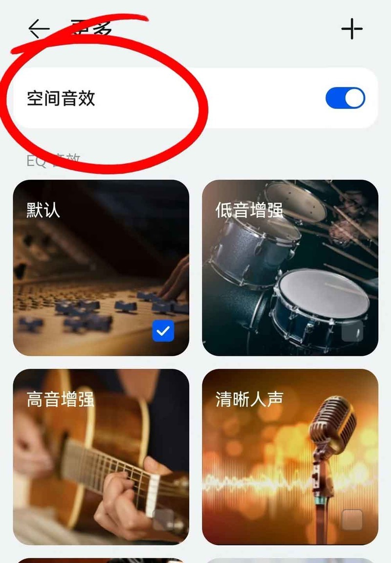 终于更新了！华为Freebuds 6i空间音效有点东西啊