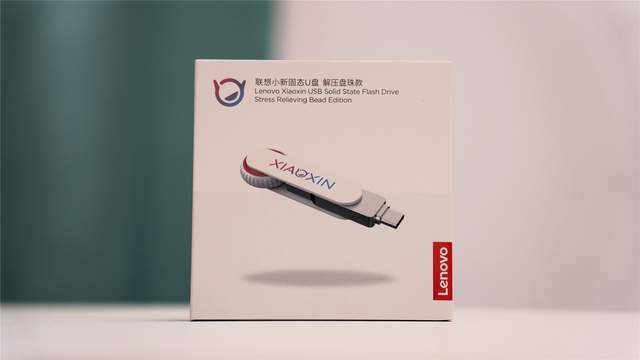 性价比王者！联想小新移动固态U盘实测：体积小巧还解压真不错
