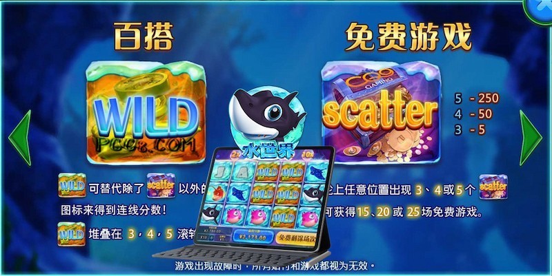 谁能连消到底？《C Q9水世界》深海秘宝连线爆发等你接招！