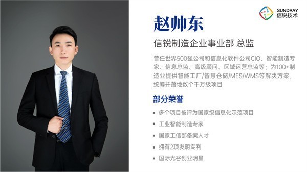 智联制造 云领创新｜AI赋能企业“智”转型