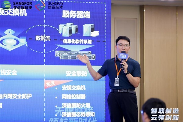 智联制造 云领创新｜AI赋能企业“智”转型