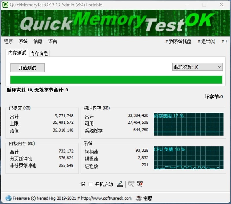 玖合星域系列DDR5内存条，性能与稳定性的双重考验