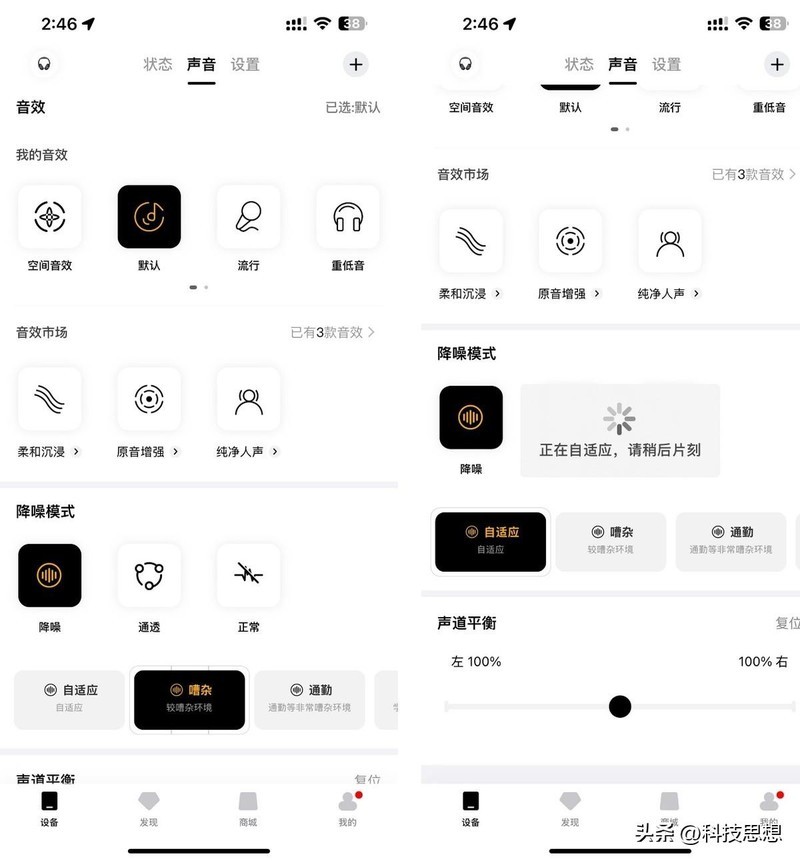 支持ANC的头戴式蓝牙耳机，更有小金标认证，QCY H3 Pro体验