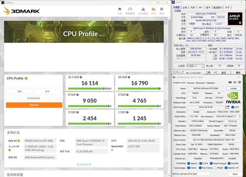 终极武器来临？Ryzen 9 9950X3D与14900K，胜算几何？